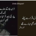 Urdu Shayari